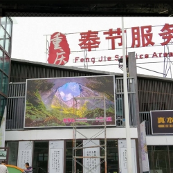 奉節服務區 戶外P4