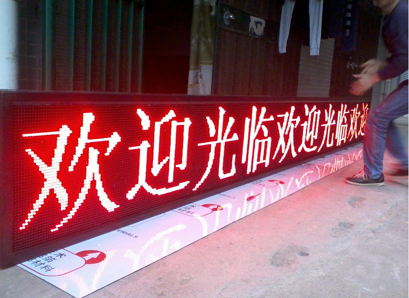 重慶LED價格 重慶LED價格